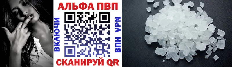 Alpha-PVP Соль Купить закладки Краснокаменск