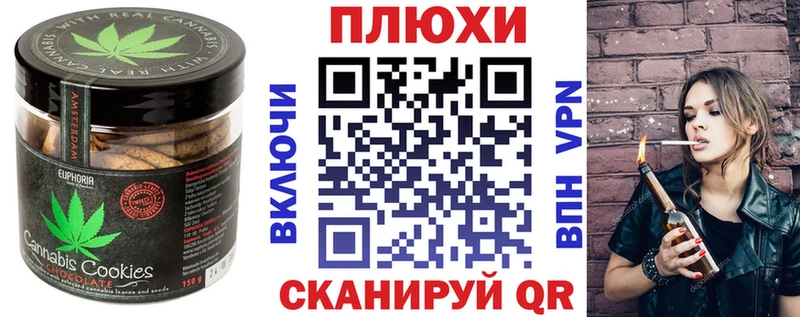 Canna-Cookies конопля Краснокаменск