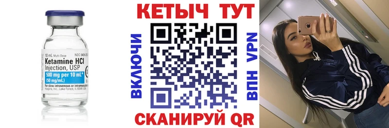 Купить где  Краснокаменск  Кетамин VHQ 