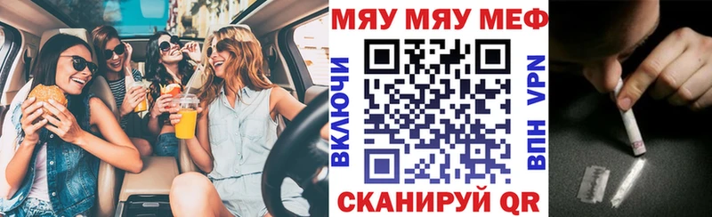 МЕФ кристаллы  Купить  Краснокаменск 