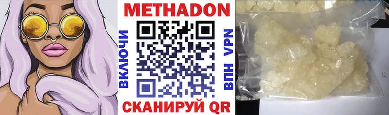 Купить где  Краснокаменск  Метадон methadone 